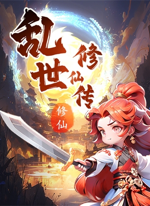 Loạn Thế Tu Tiên