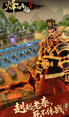 War Flames Rise Again