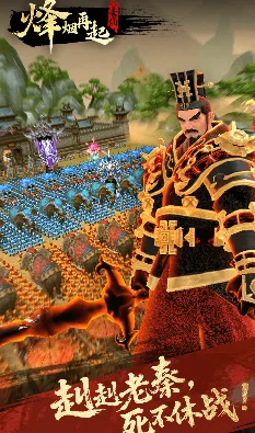 War Flames Rise Again